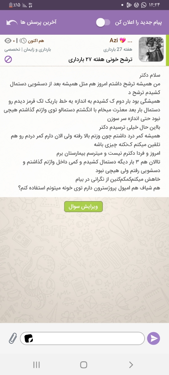 پشتیبان عزیز میشه خاهش کنم این تاپیکو ب دکتر بگین زودتر جواب بدن پشتیبان عزیز میشه خاهش کنم این تاپیکو ب دکتر بگین زودتر جواب بدن