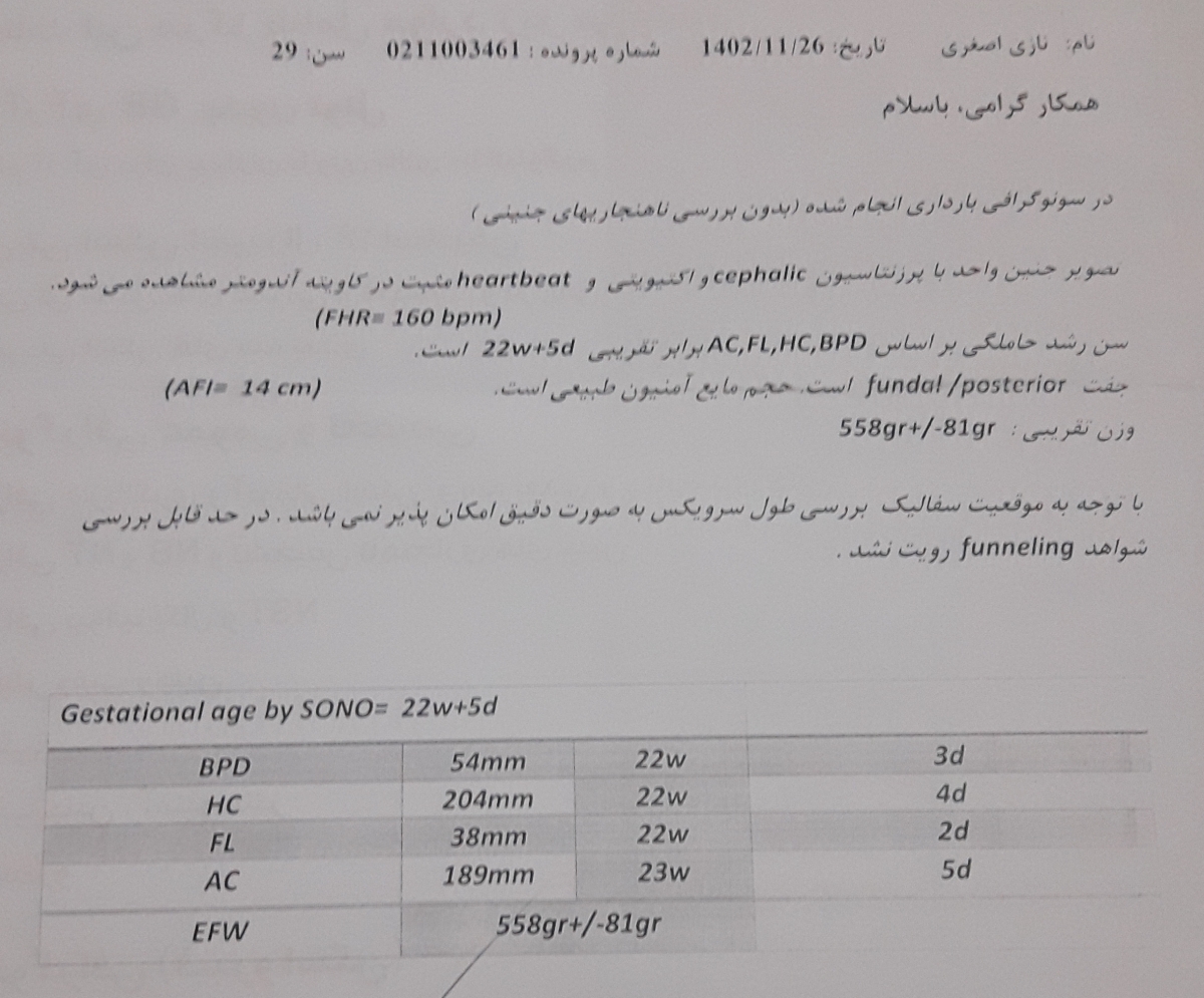 سرماخوردگی و لکه بینی در ۲۲ هفته و ۲ روز