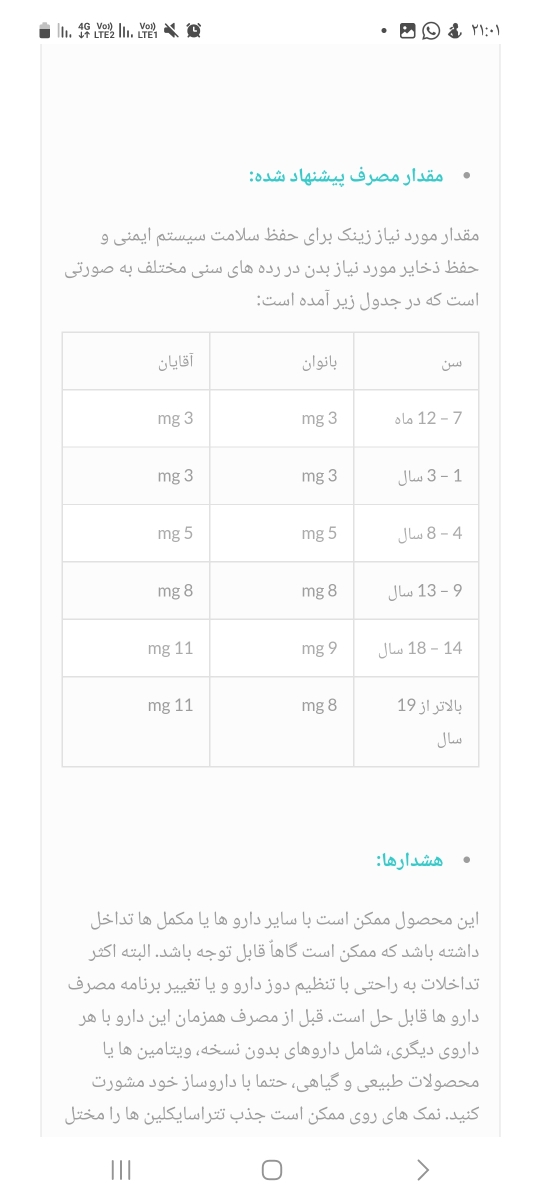 تو اینترنت اینو پیدا کردم نمیدونم چقدر درست باشه