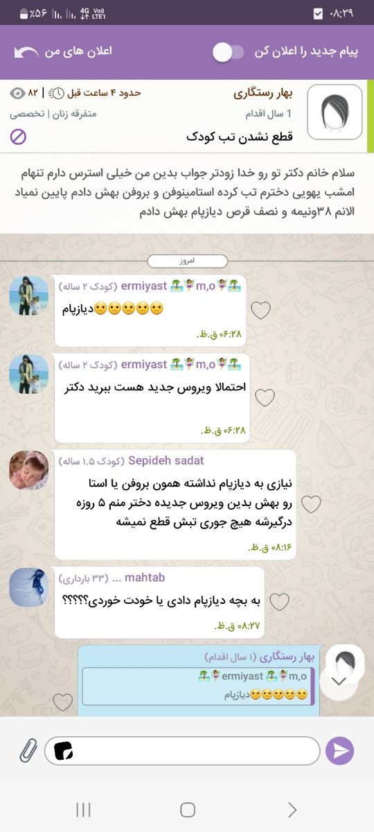 کوچکترین بحث سیاسی با سلب اجازه استفاده از بخش پرسش و پاسخ همراه خواهد بود کوچکترین بحث سیاسی با سلب اجازه استفاده از بخش پرسش و پاسخ همراه خواهد بود