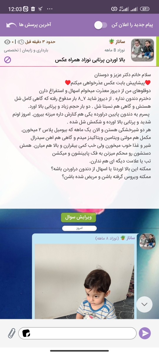 کوچکترین بحث سیاسی با سلب اجازه استفاده از بخش پرسش و پاسخ همراه خواهد بود کوچکترین بحث سیاسی با سلب اجازه استفاده از بخش پرسش و پاسخ همراه خواهد بود