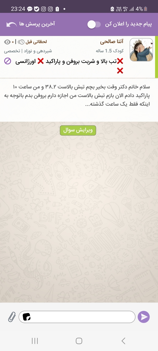 کوچکترین بحث سیاسی با سلب اجازه استفاده از بخش پرسش و پاسخ همراه خواهد بود کوچکترین بحث سیاسی با سلب اجازه استفاده از بخش پرسش و پاسخ همراه خواهد بود