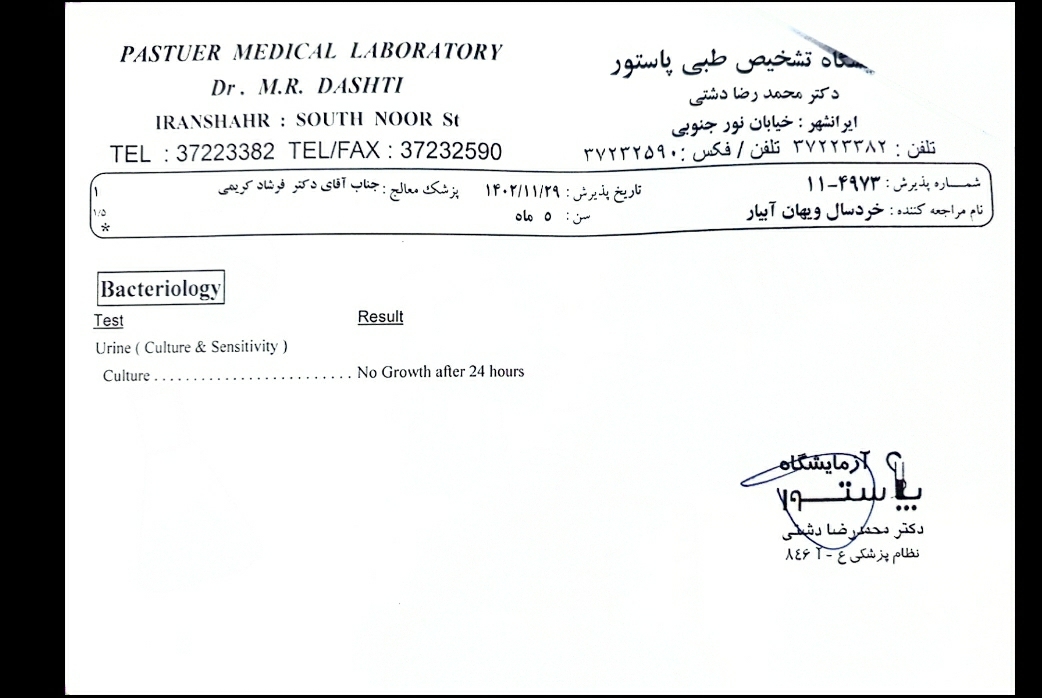 بررسی آزمایش ، دلیل تب داشتن بر اساس آزمایش