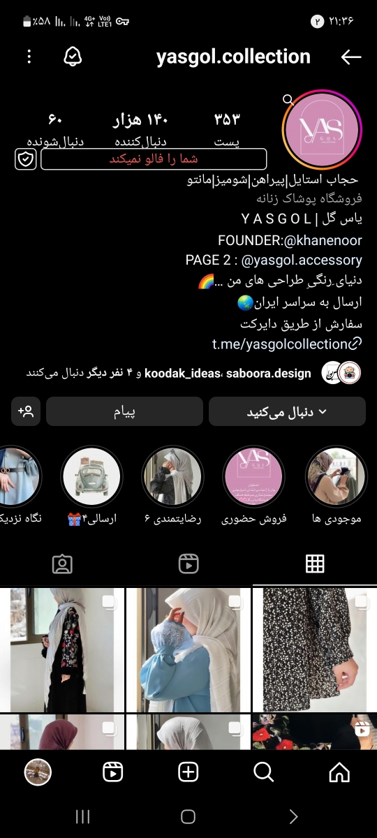 این پیج خیلی مانتو های شیک داره 
منم تصمیم دارم مانتو عیدمو ازین پیج بخرم 