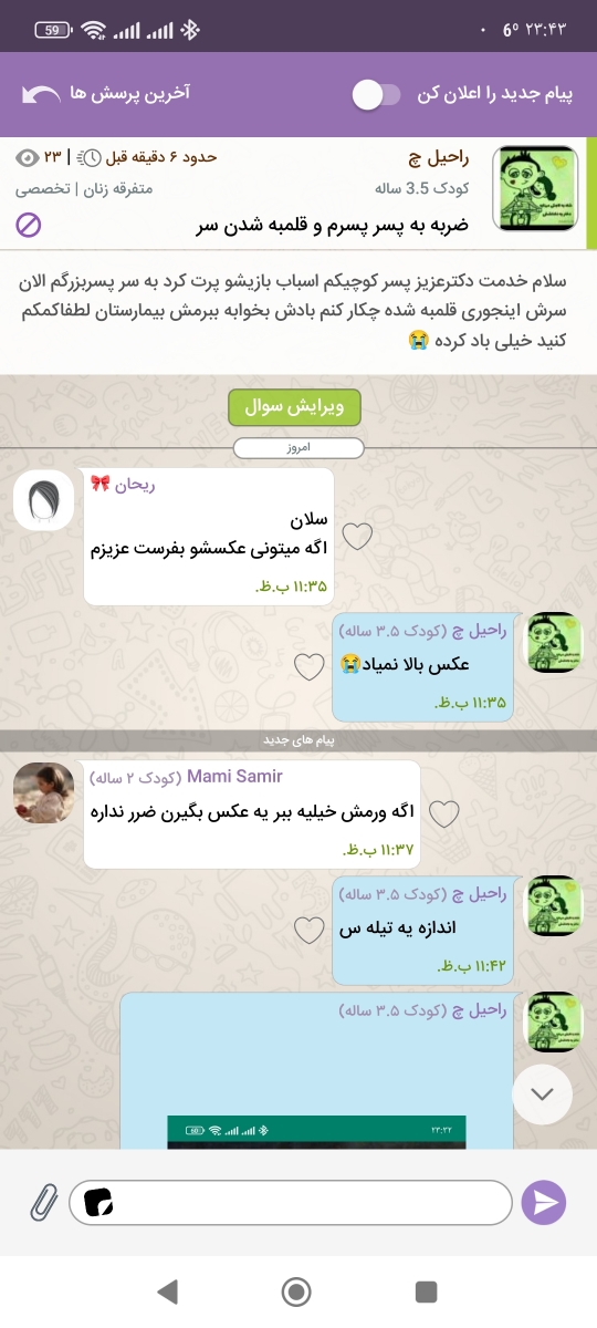 کوچکترین بحث سیاسی با سلب اجازه استفاده از بخش پرسش و پاسخ همراه خواهد بود کوچکترین بحث سیاسی با سلب اجازه استفاده از بخش پرسش و پاسخ همراه خواهد بود