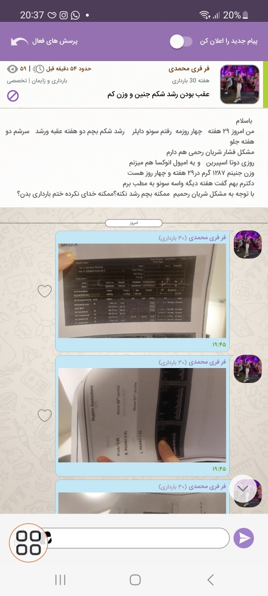 میشه لطفا جواب منم بدین خیلی نگرانم میشه لطفا جواب منم بدین خیلی نگرانم