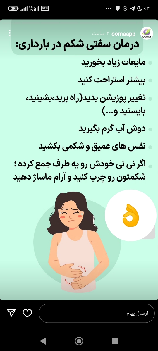 علیت سفت کردن جنین در رحم چیه