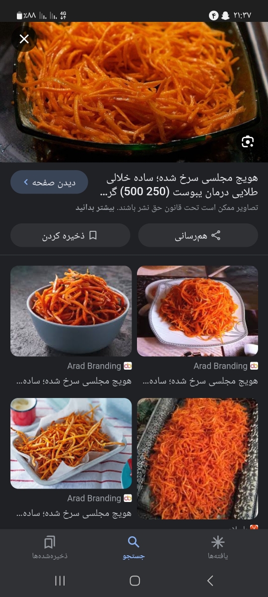 بچها با چی هویجارو اینجوری میکنن بچها با چی هویجارو اینجوری میکنن