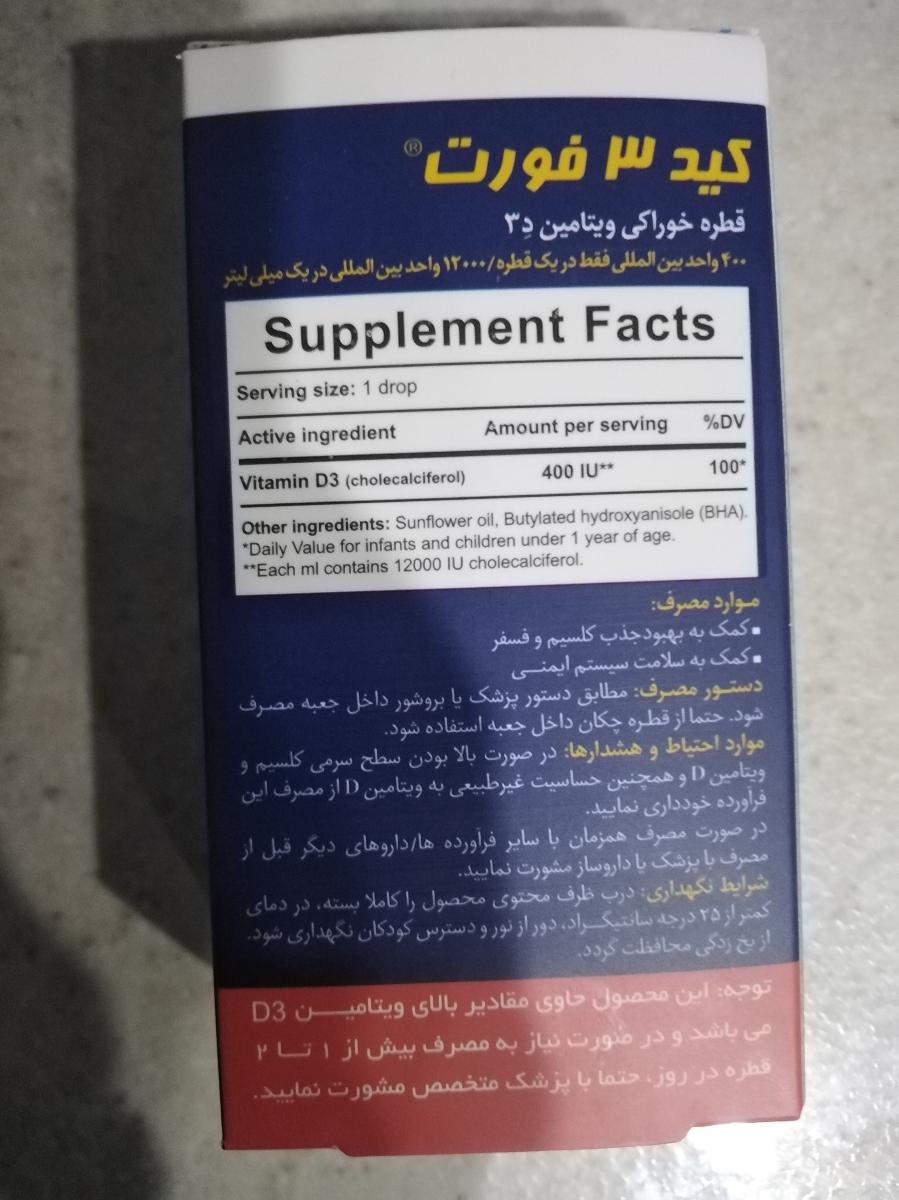 طریقه مصرف قطره ad