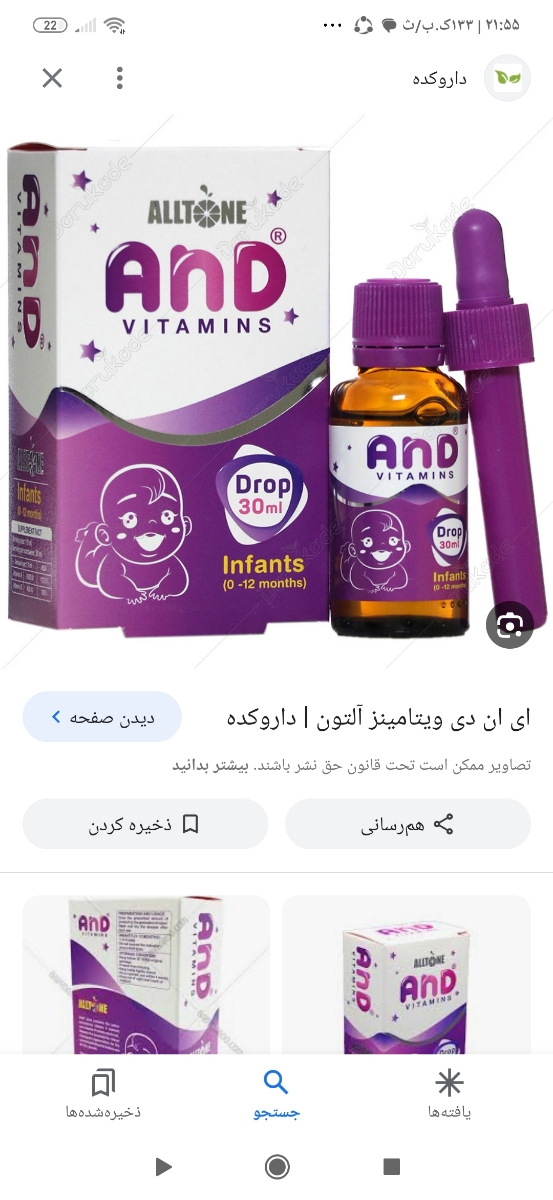 طریقه مصرف قطره ad