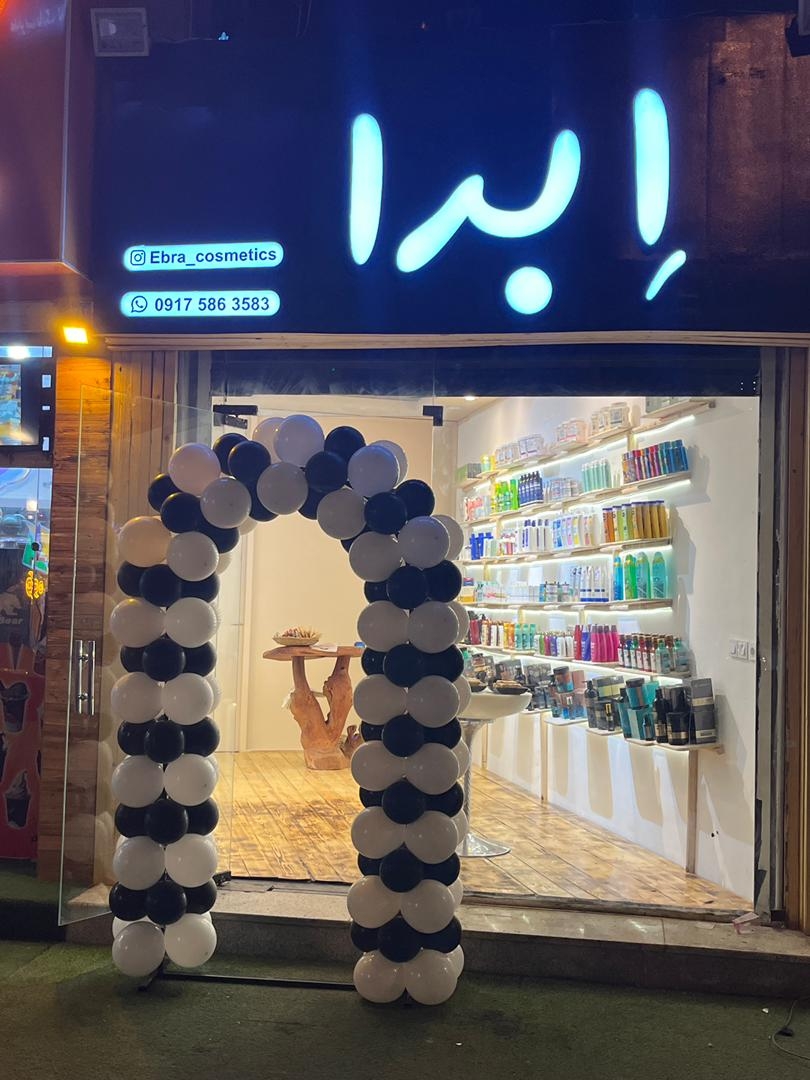 اینم افتتاحیه 