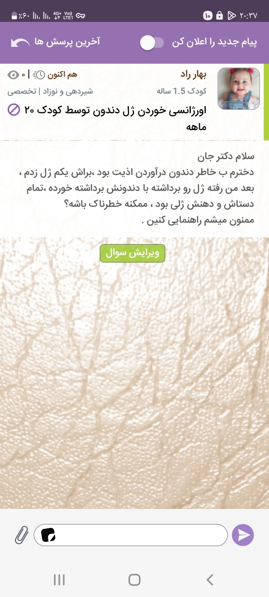 کوچکترین بحث سیاسی با سلب اجازه استفاده از بخش پرسش و پاسخ همراه خواهد بود کوچکترین بحث سیاسی با سلب اجازه استفاده از بخش پرسش و پاسخ همراه خواهد بود