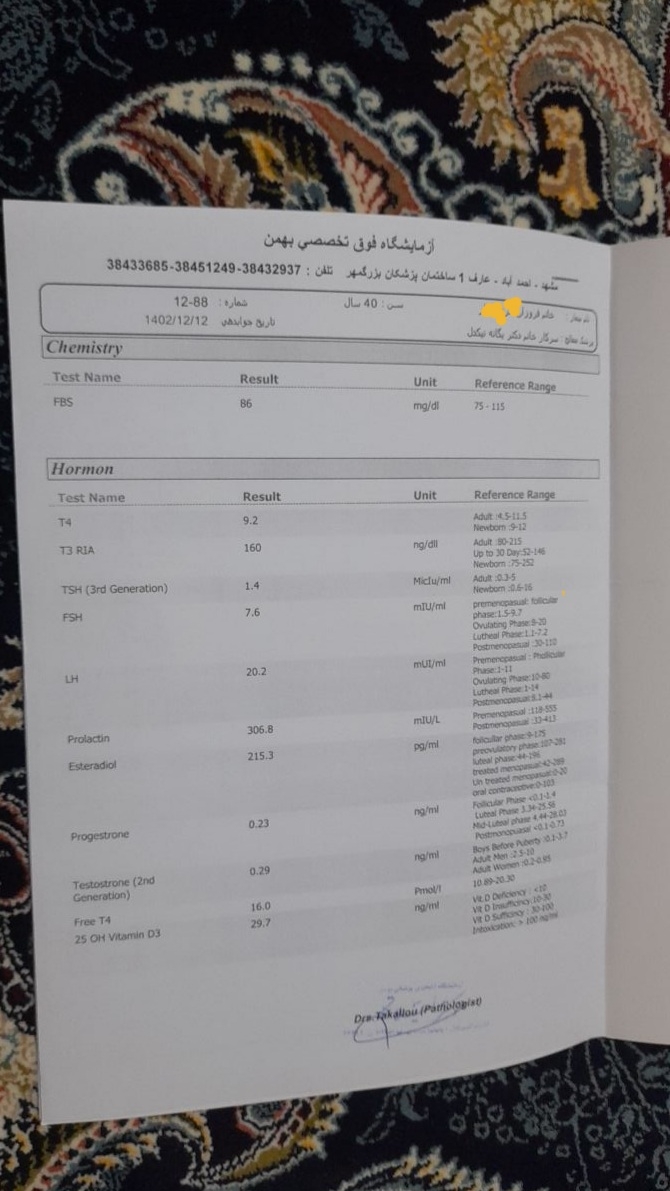 تفسیر آزمایش هورمونی