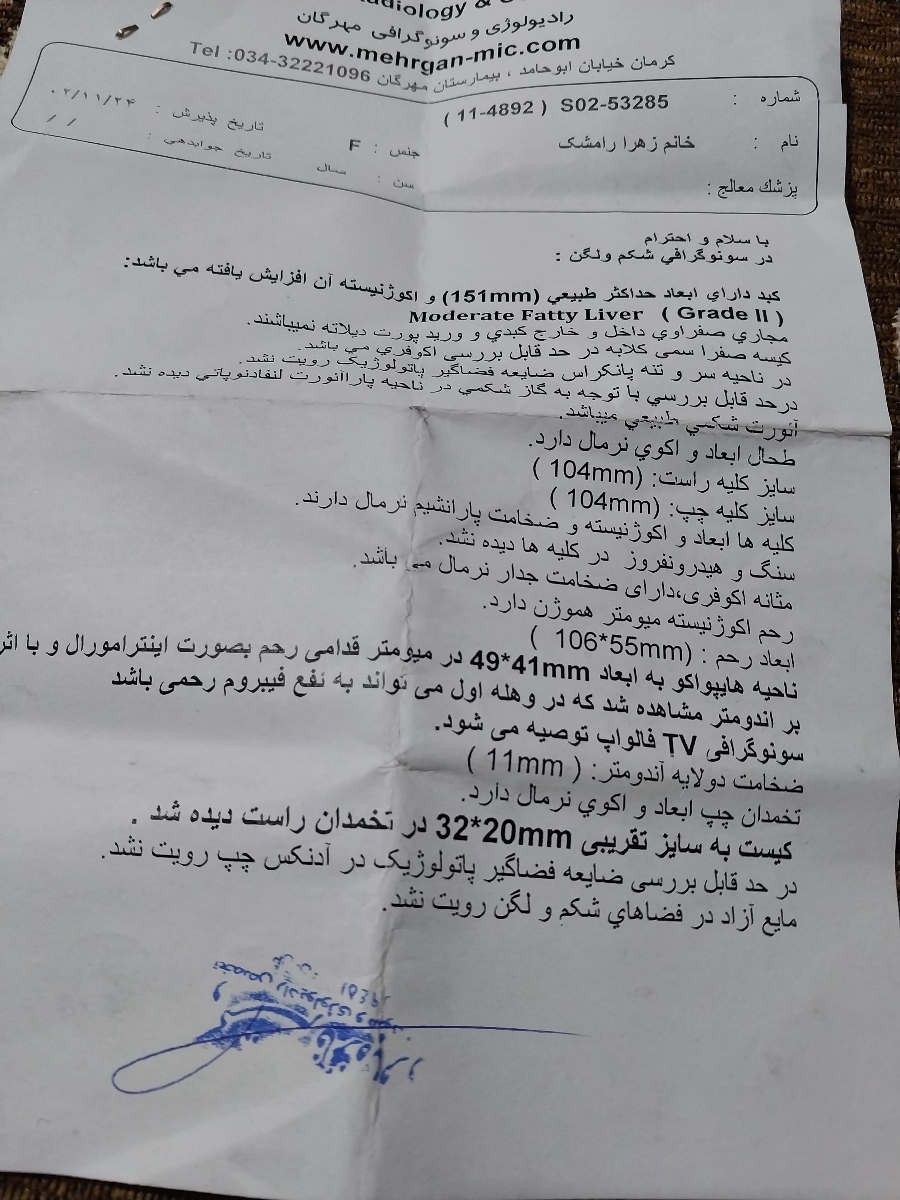 این سونو‌برای چندروز قبل هست