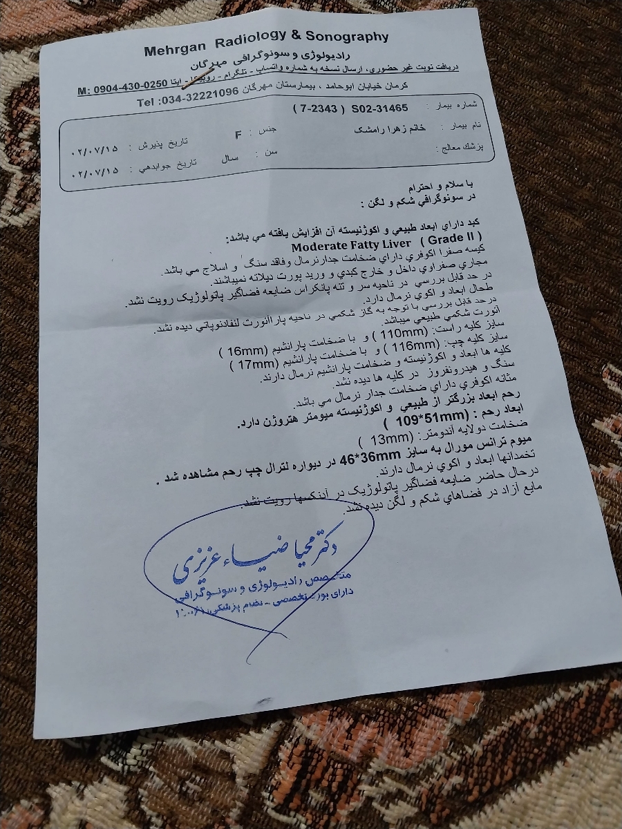 این سونو‌ هم برای مهرماه