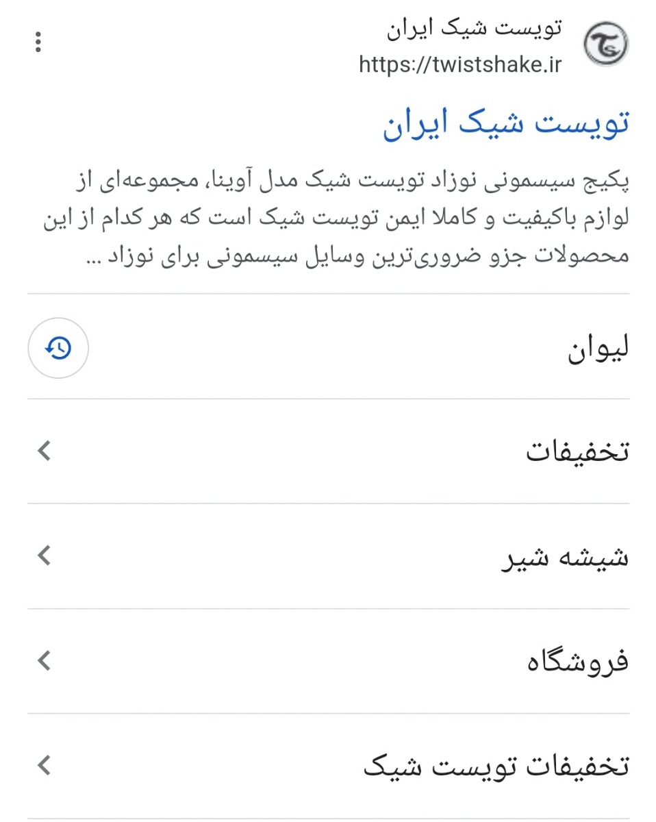 خرید از سایت توییست شیک تاپیکمو پیدا نکردم اومدم بگم سفارشم رسیده