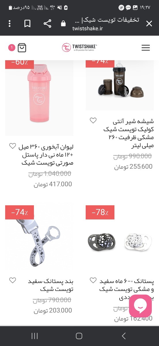 خرید از سایت توییست شیک تاپیکمو پیدا نکردم اومدم بگم سفارشم رسیده