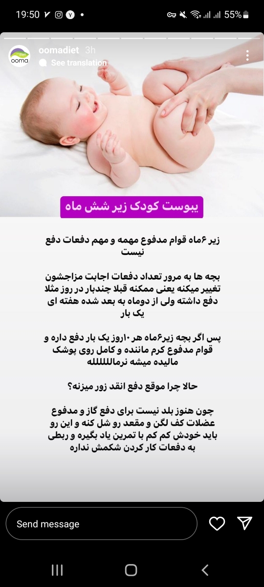 شکم دخترم از دیروز کار نکرده