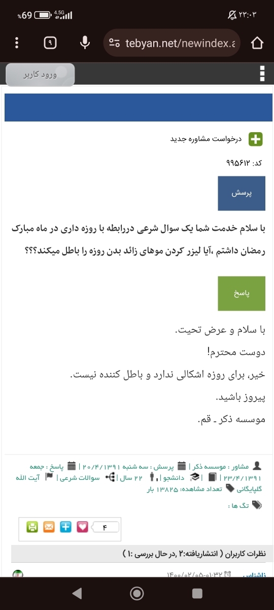 برای روزه داری چکار کنم بدنم ویتامیناش از دست نده