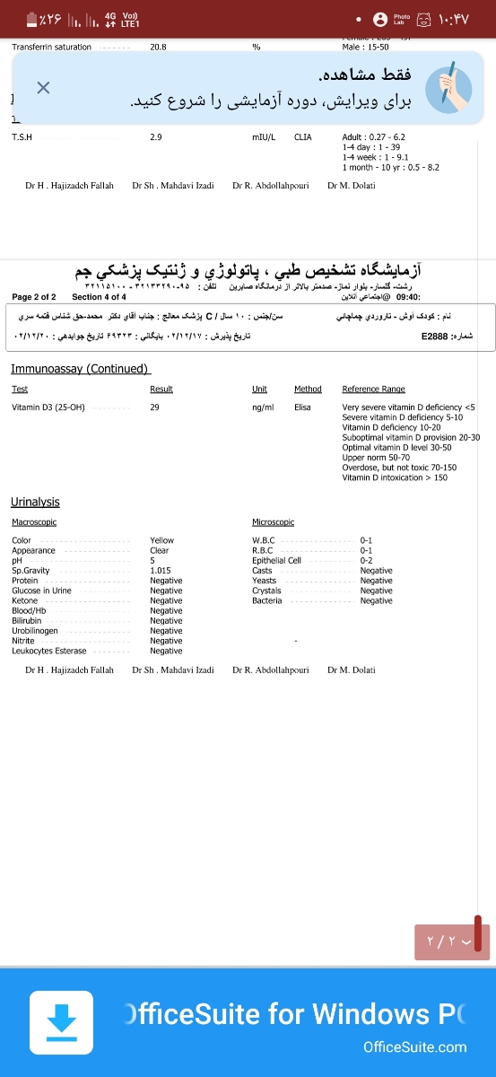 تفسیر آزمایش پسر سه سالم