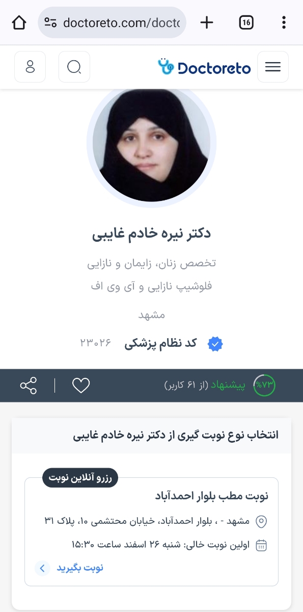 دکتر متخصص نازایی در مشهد