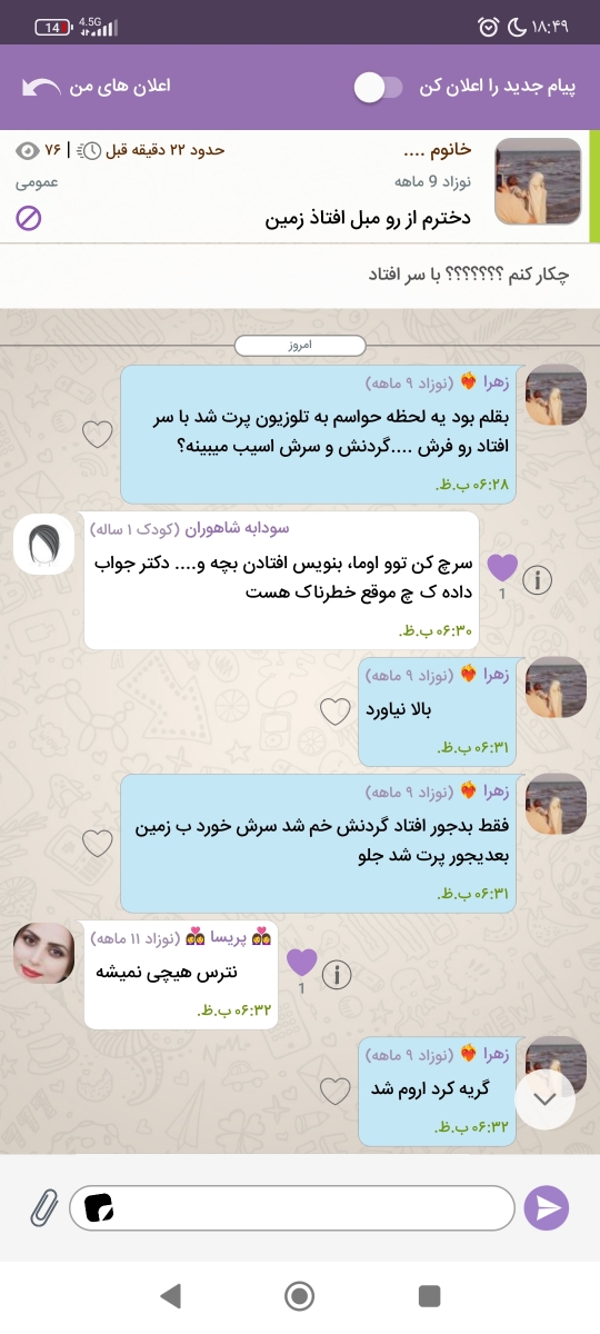 لطفا جواب این تاپیک رو بدید بخدا دارم سکته میکنم لطفا جواب این تاپیک رو بدید بخدا دارم سکته میکنم