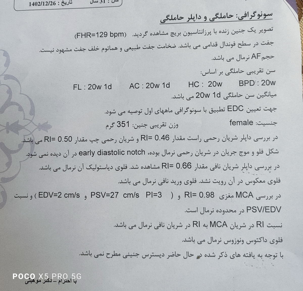 تفسیر سونوی داپلر ۲۰هفته