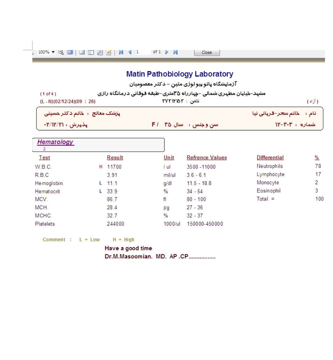 تفسیر جواب آزمایش بارداری