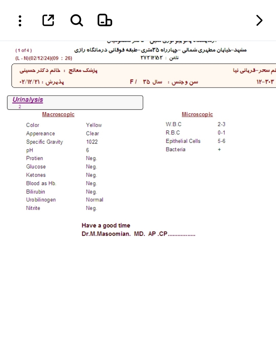 تفسیر جواب آزمایش بارداری