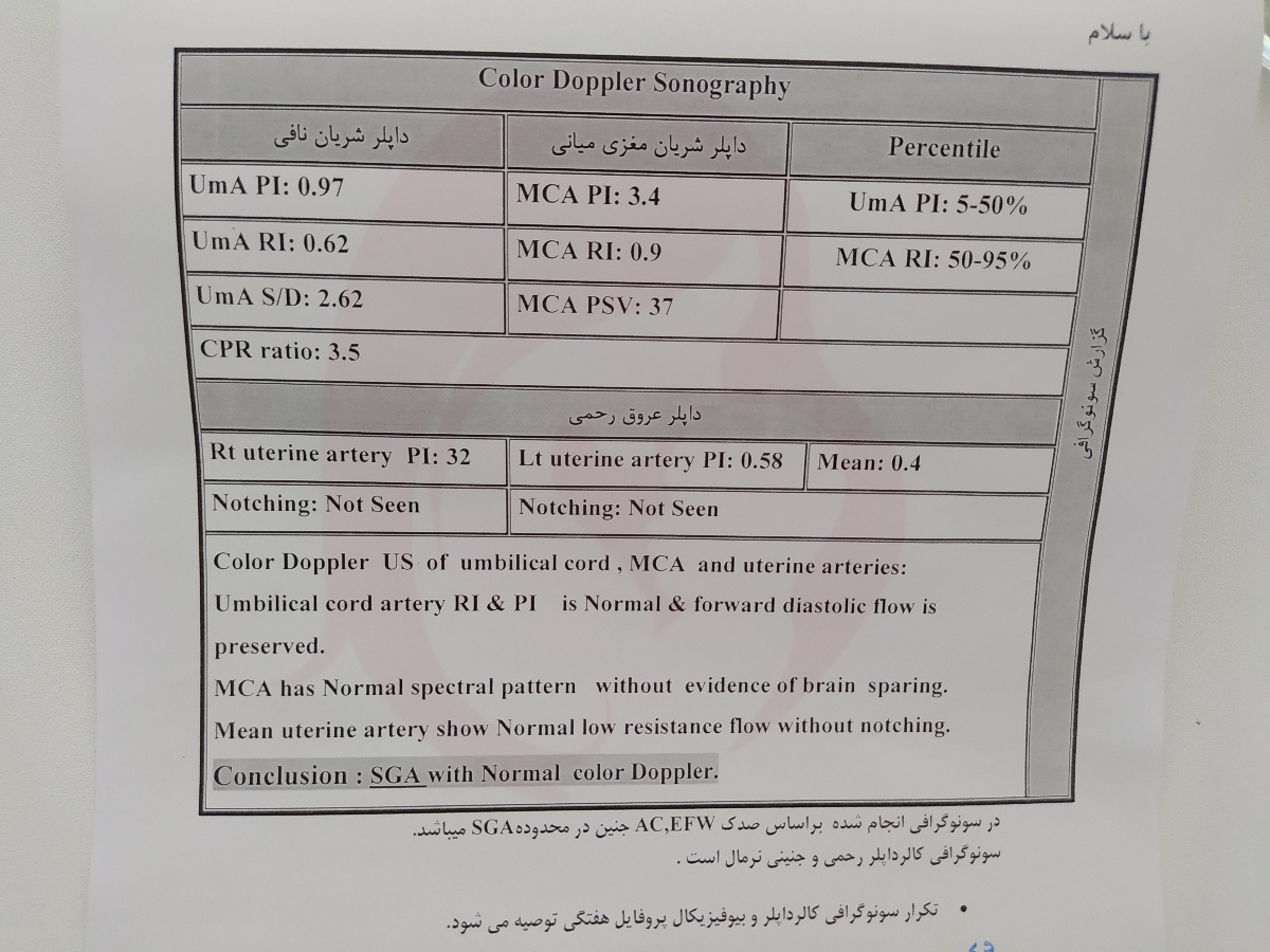 تفسیر سونو وزن و رشد