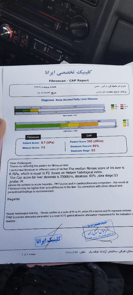 تفسیر ازمایش خون ومدفوع