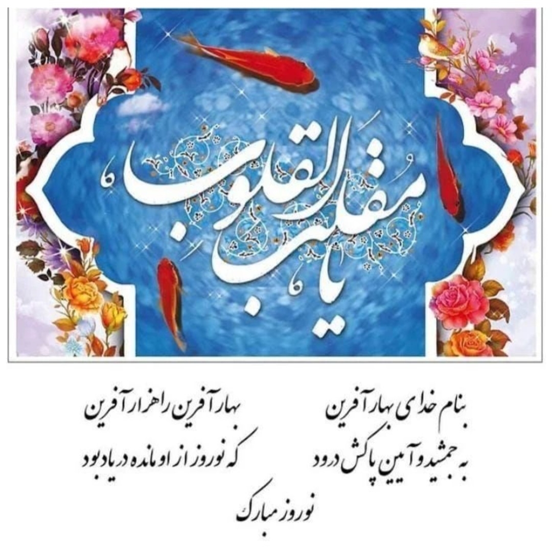 اقدامی های بهمن ماه