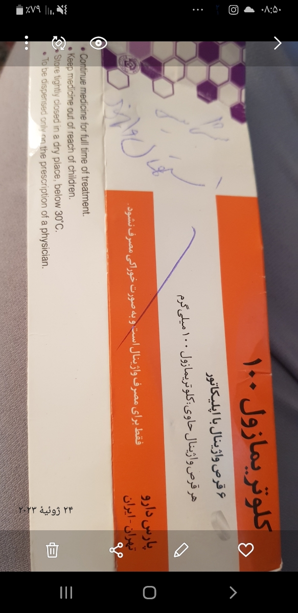 عفونت و خارش در بارداری