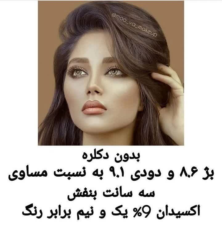 میخوام موهامو خودم رنگ بزنم به کمکتون نیاز دارم😆