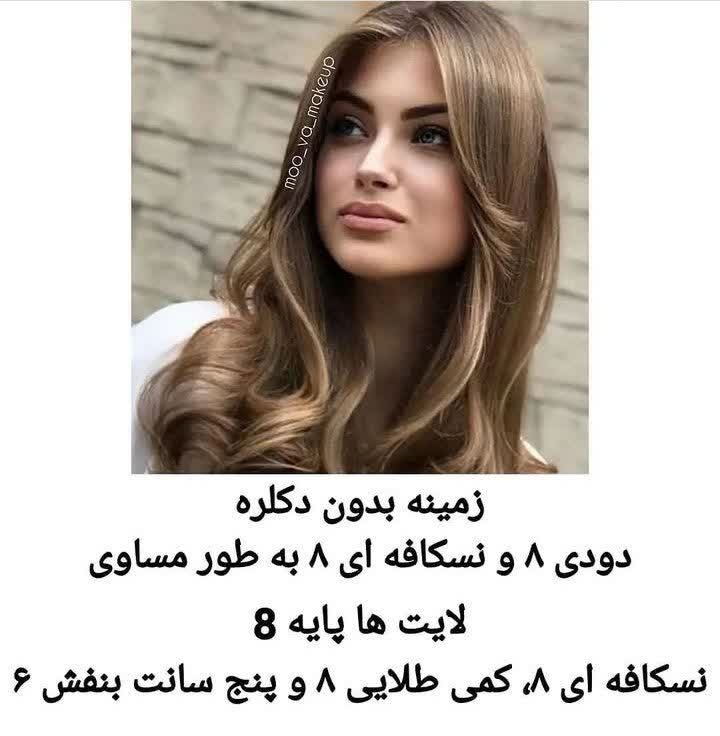 میخوام موهامو خودم رنگ بزنم به کمکتون نیاز دارم😆