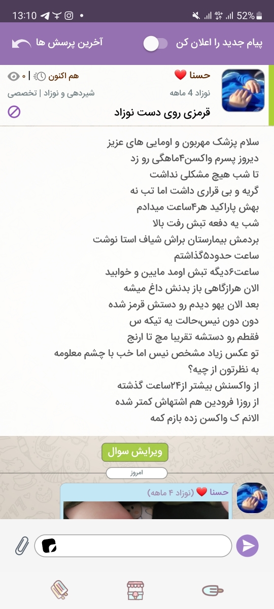 سلام دکتر جان سال نو مبارک
میشه لطف کنین این سوال منو جواب بدین
اورژانسیه سلام دکتر جان سال نو مبارک
میشه لطف کنین این سوال منو جواب بدین
اورژانسیه