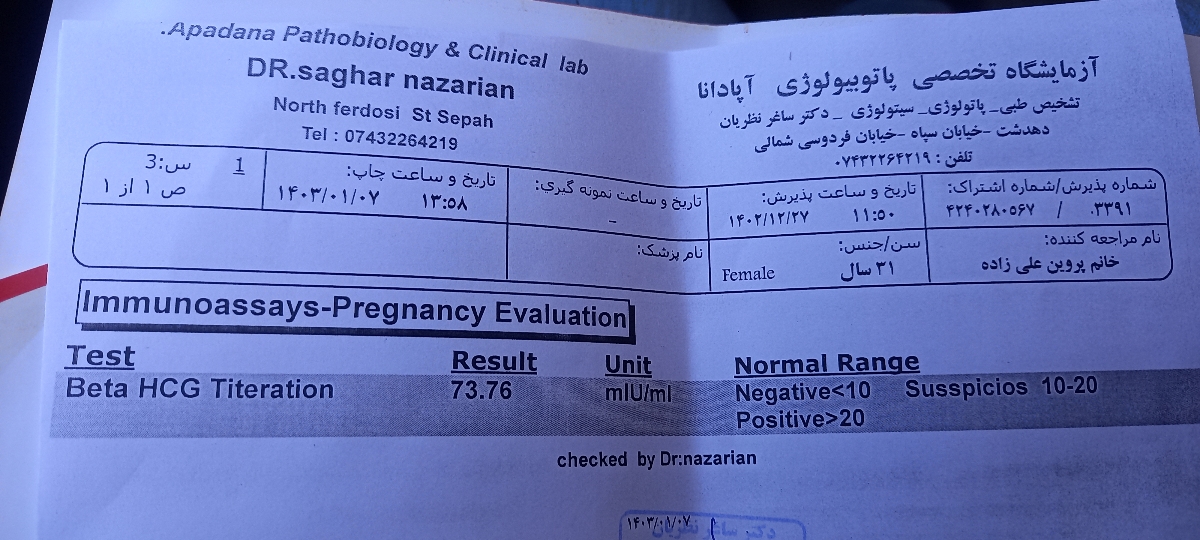 تفاوت عدد تیتر بتا و عدد بتای معمولی