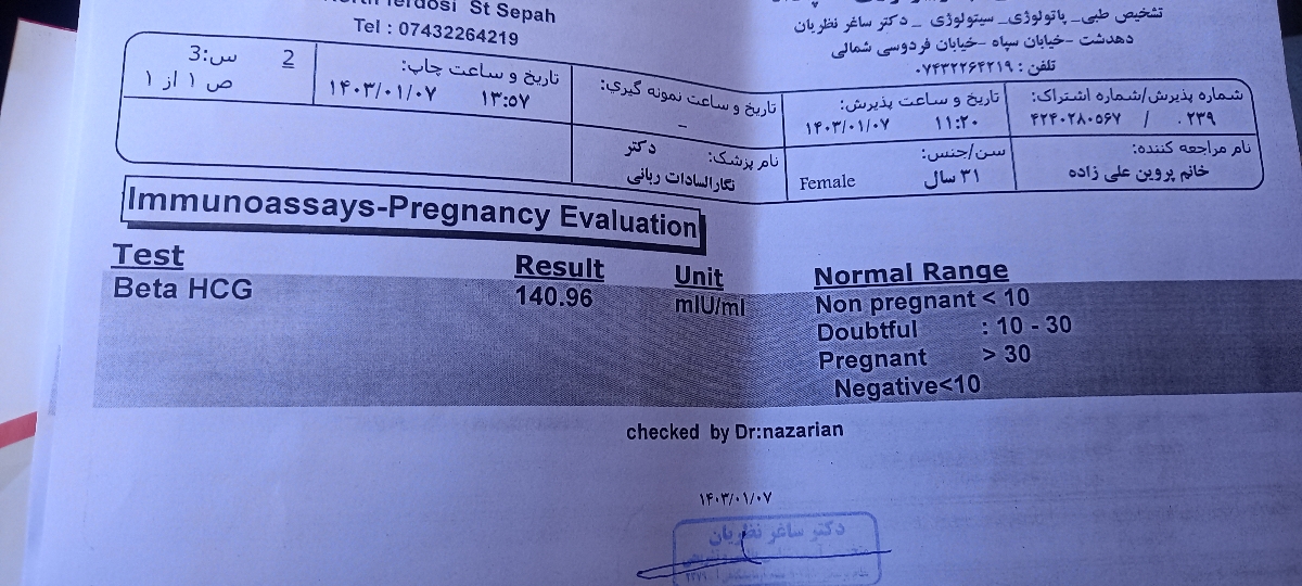 تفاوت عدد تیتر بتا و عدد بتای معمولی