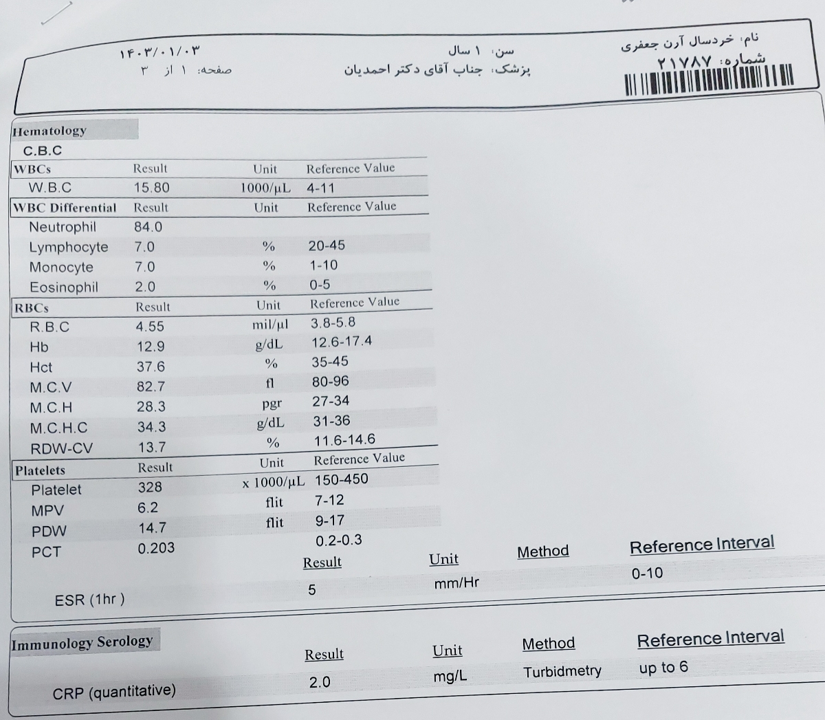 تفسیر آزمایش خون و مدفوع پسرم