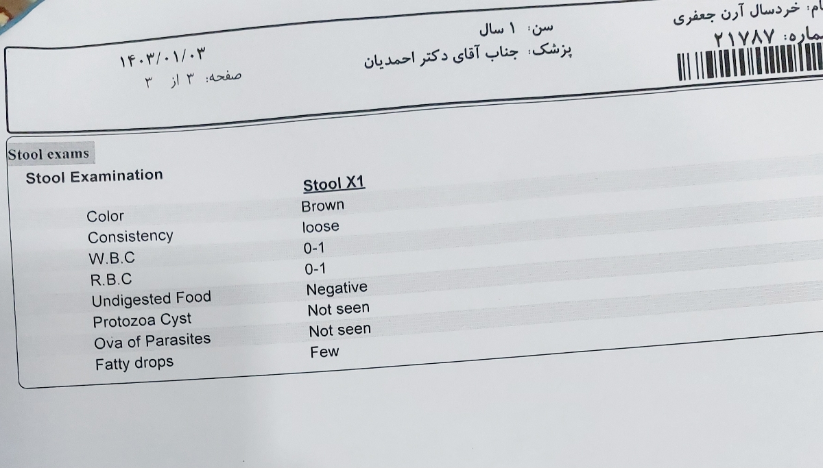 تفسیر آزمایش خون و مدفوع پسرم