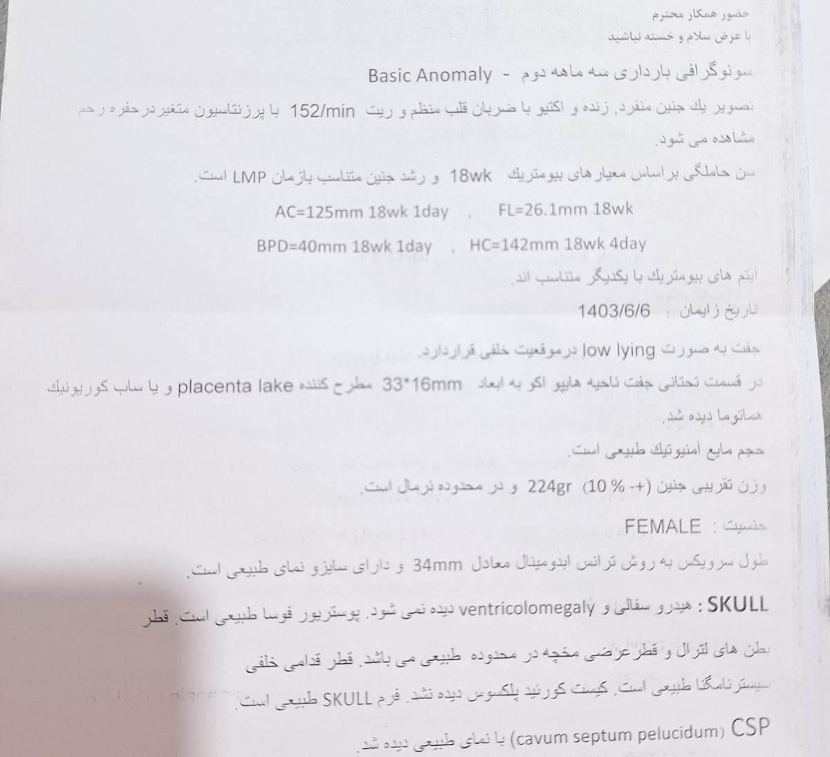 دکتر جواب سنو انومالی میشه ببینید دکتر جواب سنو انومالی میشه ببینید