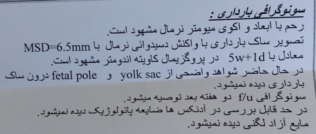 پزشک اوما سلام
