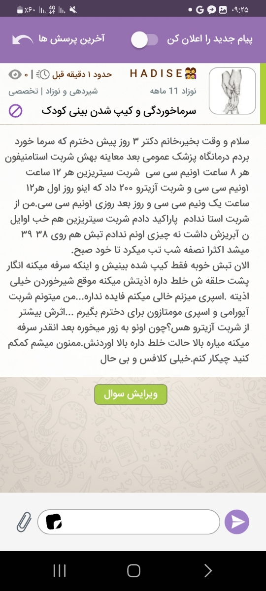 کوچکترین بحث سیاسی با سلب اجازه استفاده از بخش پرسش و پاسخ همراه خواهد بود کوچکترین بحث سیاسی با سلب اجازه استفاده از بخش پرسش و پاسخ همراه خواهد بود