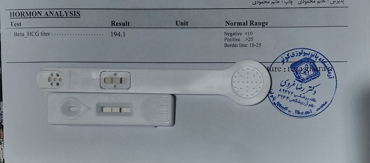 تست بارداری مثبت