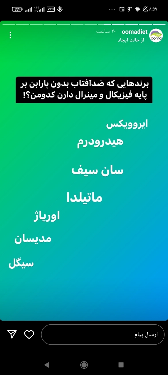 ضد آفتاب کودک چه مارکی خوبه؟