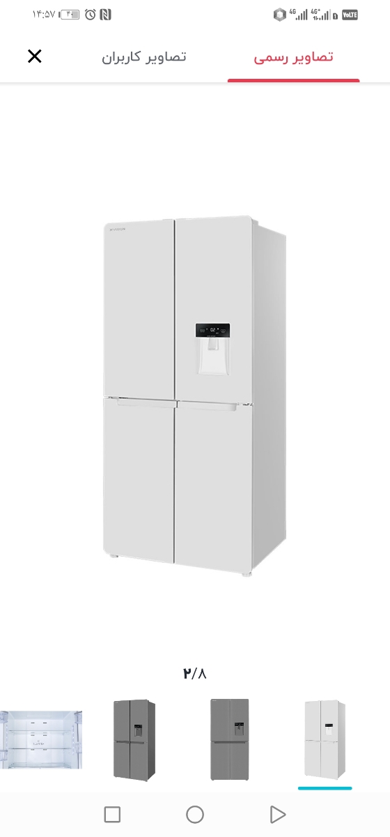 نظرتون درمورد یخچال ایکس ویژن چیه؟ نظرتون درمورد یخچال ایکس ویژن چیه؟