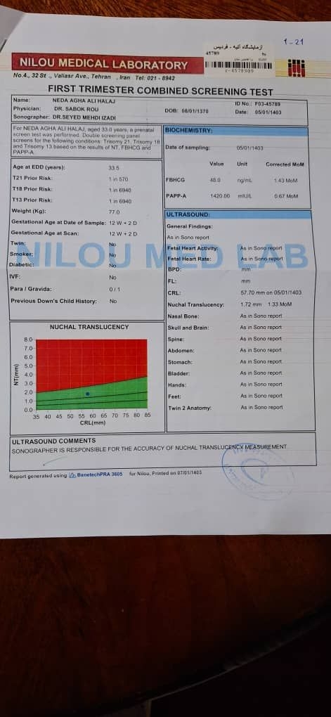 تفسیر ازمایش غربالگری اول