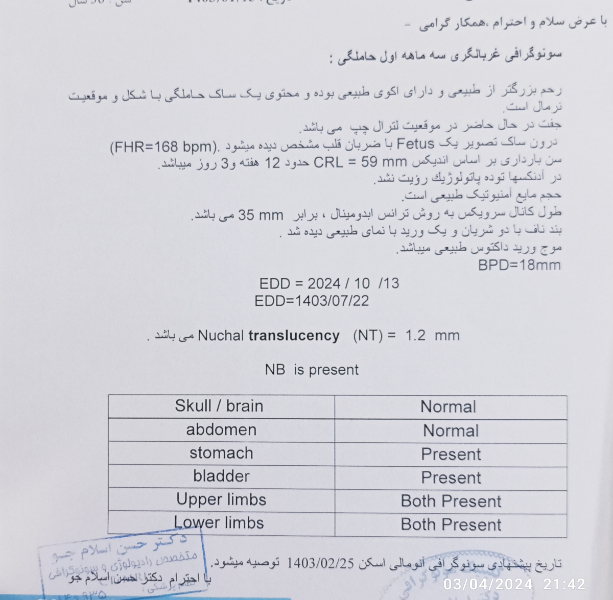 ضربان قلبش بالا نیست؟