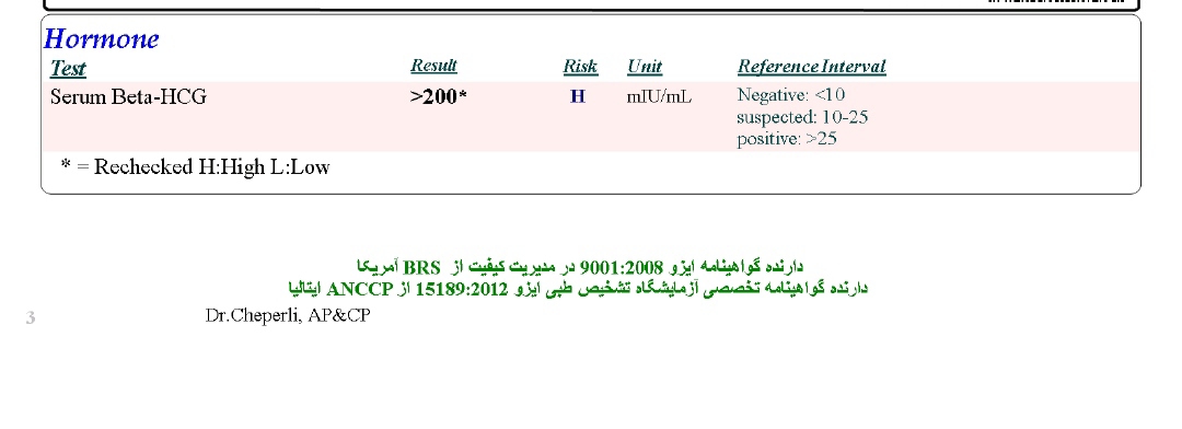 تفسیر ازمایش بتا بارداری