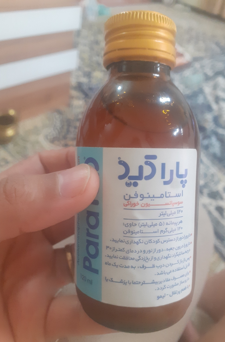 این شربته